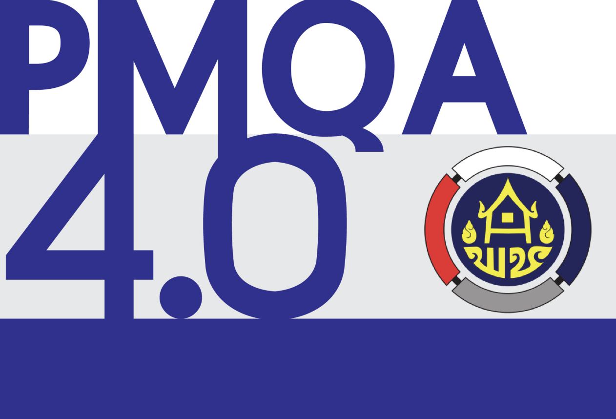PMQA4 กรมพัฒนาชุมชน