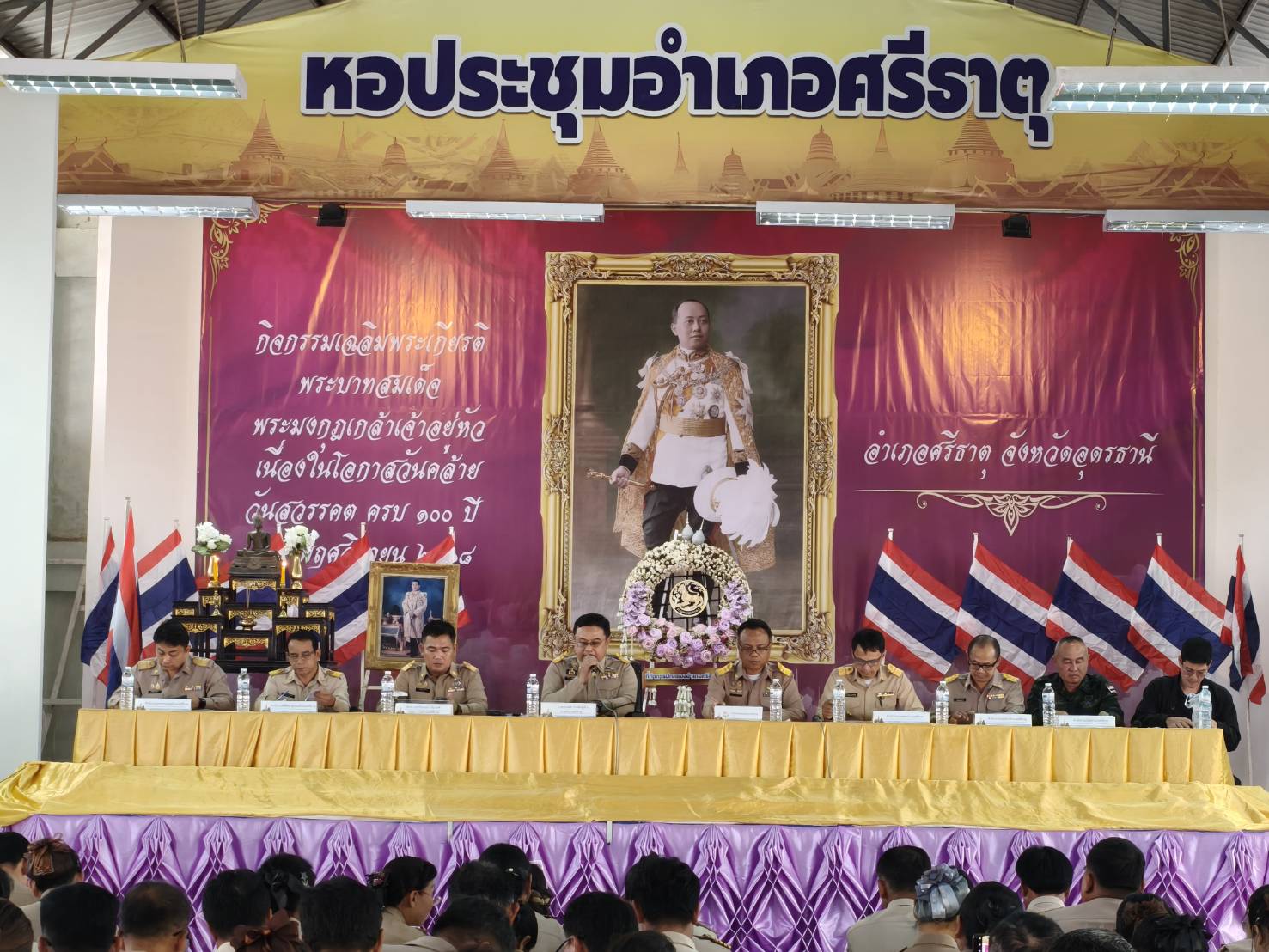 พช.ศรีธาตุ ร่วมประชุมกำนัน ผู้ใหญ่บ้าน ประจำเดือนธันวาคม 2568 