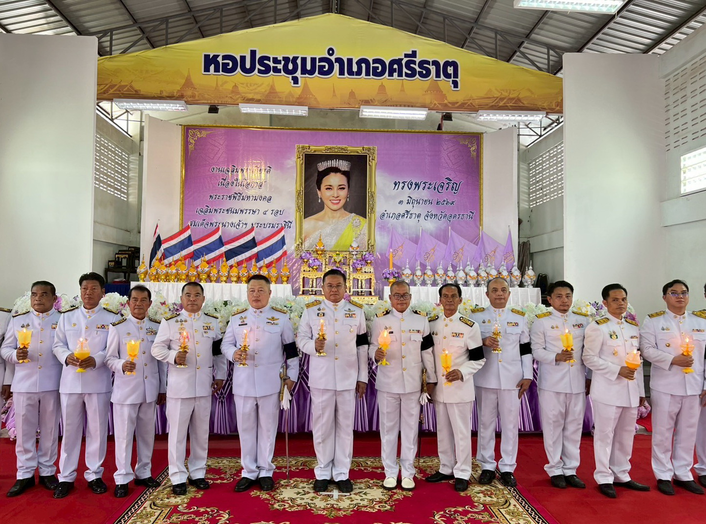 พช.ศรีธาตุ ร่วมพิธีถวายเครื่องราชสักการะและวางพานพุ่ม และพิธีจุดเทียนชัยถวายพระพรชัยมงคล สมเด็จพระนางเจ้าฯ พระบรมราชินี เนื่องในโอกาสวันเฉลิมพระชนมพรรษา 3 มิถุนายน 2569