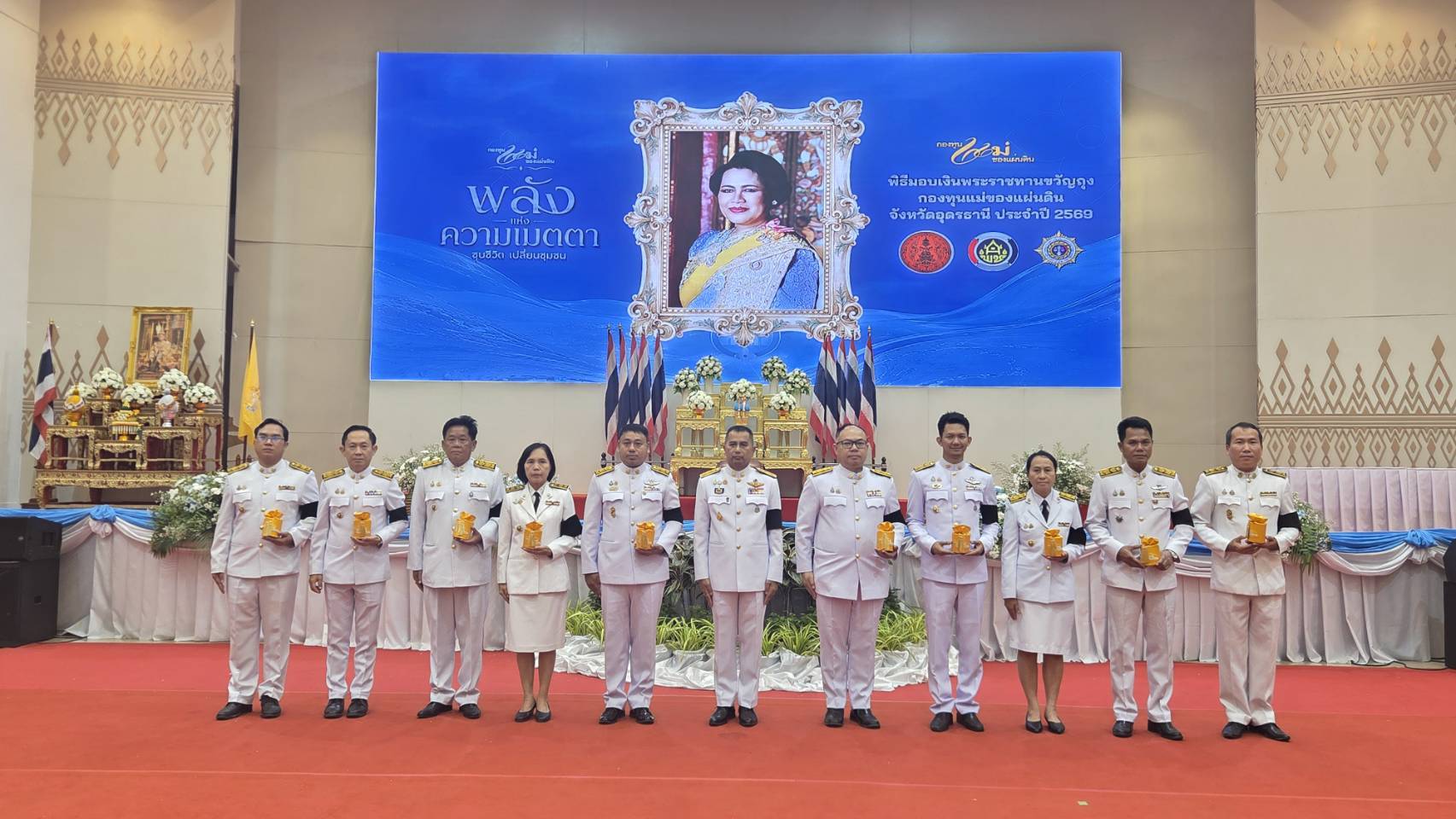 พช.ศรีธาตุ ร่วมพิธีมอบเงินขวัญถุงพระราชทานกองทุนแม่ของแผ่นดินจังหวัดอุดรธานี ประจำปี 2569 
