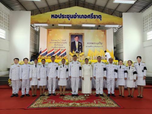 พช.ศรีธาตุ ร่วมกิจกรรมเฉลิมพระเกียรติพระบาทสมเด็จพระเจ้าอยู่หัว เนื่องในโอกาสวันเฉลิมพระชนมพรรษา พระบาทสมเด็จพระเจ้าอยู่หัว 28 กรกฎาคม 2569” 