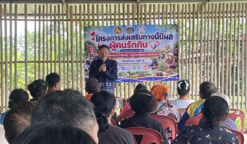 “โครงการส่งเสริมทางนี้มีผล ผู้คนรักกัน ประจำปีงบประมาณ พ.ศ.2569”